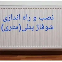 لوله کشی آب وتاسیسات ساختمانی|خدمات پیشه و مهارت|پردیس, فاز ۱۱|دیوار