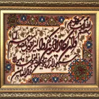 تابلو فرش دستبافت آیه وان یکاد