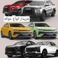 خرید حواله هایما اس ۵