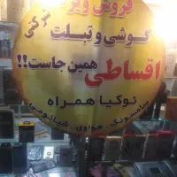 فروش گوشی اقساط. انواع اسپیکرو پاور بانک