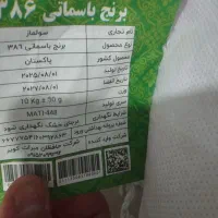 برنج پاکستانی|خوردنی و آشامیدنی|قم, شهرک مهدیه (مدرس)|دیوار