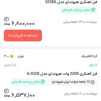 سنگ فرز دسته بلند هیوندای مدل 3228G|ابزارآلات|سلماس, |دیوار