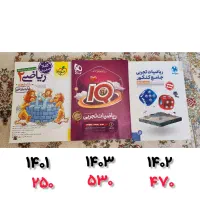 فروش کتاب های کنکور رشته تجربی|کتاب و مجله آموزشی|شیراز, شهرک آرین|دیوار