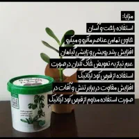 قرص کود ارگانیک