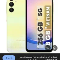 A25 معاوضه با ایفون ۱۱ نرمال