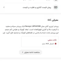 پرینتر|پرینتر، اسکنر، کپی، فکس|کرمانشاه, |دیوار