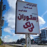 سرایدار و نظافتچی متاهل بدون فرزند