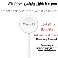 ساعت هوشمند واینرWin 9A|ساعت|قزوین, |دیوار
