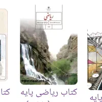 تدریس خصوصی ریاضی متوسطه اول