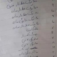 لوازم تحریر