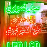 تابلو ال ای دی Led تابلو نئون نعون چشمک زن ثابت|فروشگاه و مغازه|تهران, مشیریه|دیوار