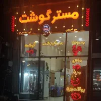 تابلو چنلیوم خاص و چشم‌گیر برای کسب‌وکار شما|فروشگاه و مغازه|سرخرود, |دیوار