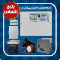 دزدگیر سیمکارتی پک کامل نصب رایگان نقدواقساط