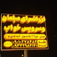 نیازمند کارگر ساده آقا