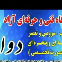 آموزش نصب سرویس تعمیر کولر دوانی