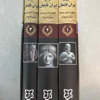 تاریخ ایران باستان|کتاب و مجله تاریخی|کرمانشاه, |دیوار