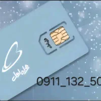 خطِ صفر کدقدیمی کمیاب رشت