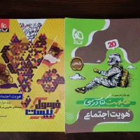 کتاب کمک درسی دوازدهم/فرمول بیست/گاج/خیلی سبز|کتاب و مجله آموزشی|ری, دیلمان|دیوار