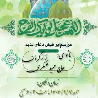 طراحی بنر مذهبی، تبلیغاتی ، ادیت ویدئو|خدمات رایانهای و موبایل|بم, |دیوار