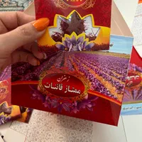 شبه نگین وپوشال زعفران موجود|خوردنی و آشامیدنی|اصفهان, بوستان زاینده رود|دیوار