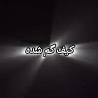 گمشده