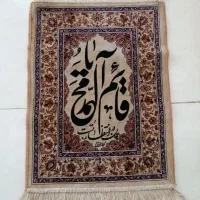 تابلو فرش