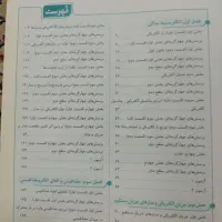 کتاب کنکور وکمک درسی فیزیک 2تجربی نشرالگو|کتاب و مجله آموزشی|هشتگرد, هشتگرد قدیم|دیوار