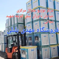 ساخت تبریز واقعی%کولر&آبی%General