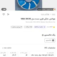 فن )پمپ آب )کولر آبی کابل برق ۳ فاز زیر قیمت بازار|کولر آبی|امیدیه, |دیوار