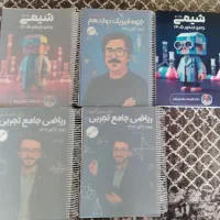 جزوه ماز