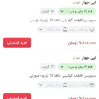 سرویس قابلمه گرانیتی ترکیه|ظروف پخت‌وپز|تهران, هوانیروز|دیوار