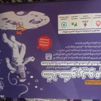 کتاب کنکوری ، گام به گام دهم