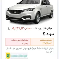 فروش حواله سهند S|خودرو سواری و وانت|اهواز, کیانپارس |دیوار