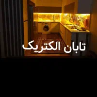 برقکار برق ساختمان برقکاری تاسیسات برق|خدمات پیشه و مهارت|زاهدان, |دیوار