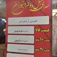 لوستر مدرن کلیپسی آریا آویز|لوستر و چراغ آویز|کرج, اصفهانی‌ها|دیوار