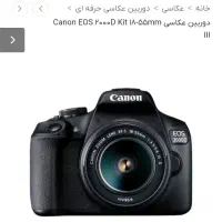 دوربین عکاسی و فیلم برداری Canon EOS 2000D|دوربین عکاسی و فیلم‌برداری|تهران, حکیمیه|دیوار