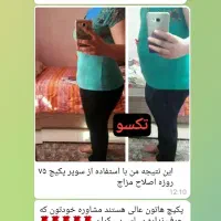 لاغری آسان شد|آرایشی، بهداشتی، درمانی|فسا, |دیوار