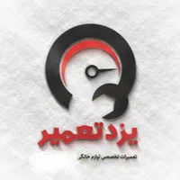 تعمیر اجاق گاز در محل(میرشمسی)|خدمات پیشه و مهارت|یزد, |دیوار