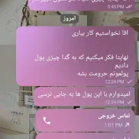 پولم رو بالا کشیدن توی دیوار|فعالیت داوطلبانه|بروجرد, |دیوار