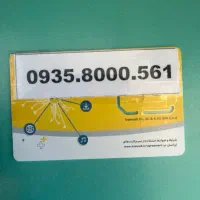 0935.8000.561