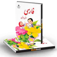 ثبت نام کتاب درسی تمامی پایه ها با کمترین هزینه