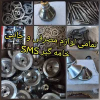 چرخ شیر .خامه گیر .برقی و دستی ترکیه .بدون خطا|سایر لوازم برقی|تهران, شوش|دیوار