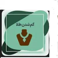 دستبند و گردنبد و گوشواره مدل کارتیر گم شده