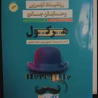 کتاب تست کنکور تجربی / جزوات حیدری ۴۰۴|کتاب و مجله آموزشی|قم, ارم|دیوار