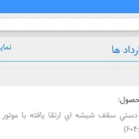 207پانا سقف شیشه ای tu5p