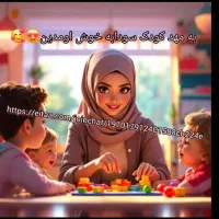 مهد کودکی ها