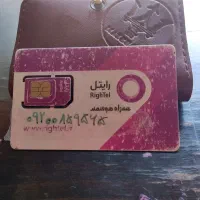 سیم کارت رایتل