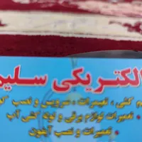 نصاب کولراسپیلت