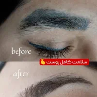 ریموتتو،آرایش دائم