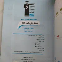 کتاب کنکور کامپیوتر|کتاب و مجله آموزشی|مشهد, ادیب نیشابوری (شهرک غرب)|دیوار